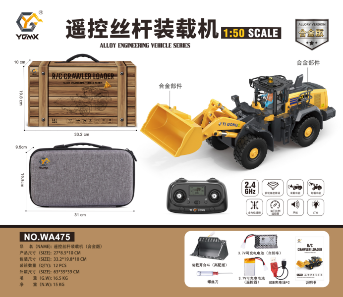 Heavy Equipment Games - 1:50 T14R vida 970 ekskavatör modeli